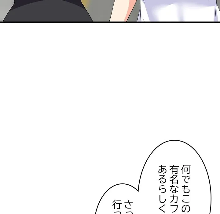 これぞ成績アップの必勝法 第48話 - 38