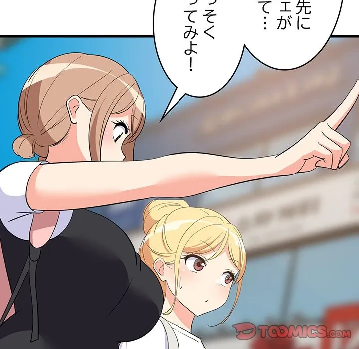 これぞ成績アップの必勝法 第48話 - 39