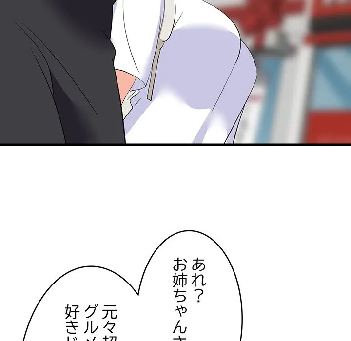 これぞ成績アップの必勝法 第48話 - 40