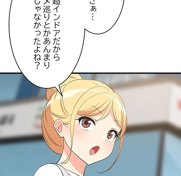 これぞ成績アップの必勝法 第48話 - 41