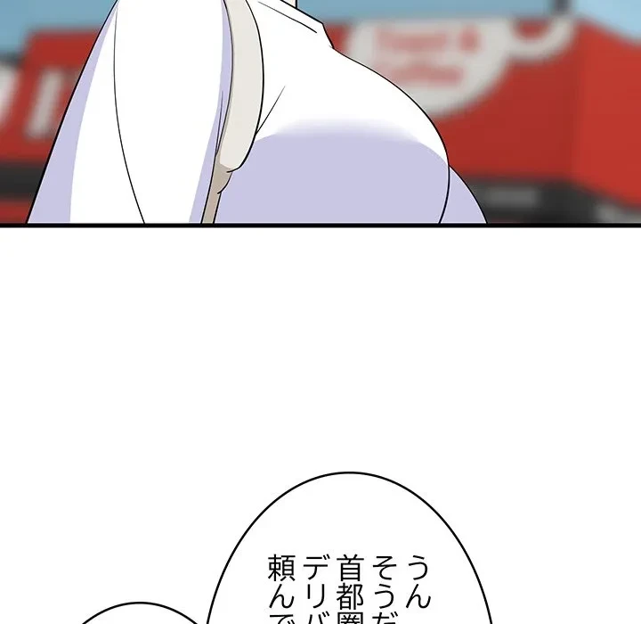 これぞ成績アップの必勝法 第48話 - 42