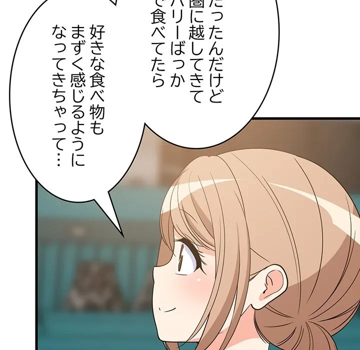 これぞ成績アップの必勝法 第48話 - 43