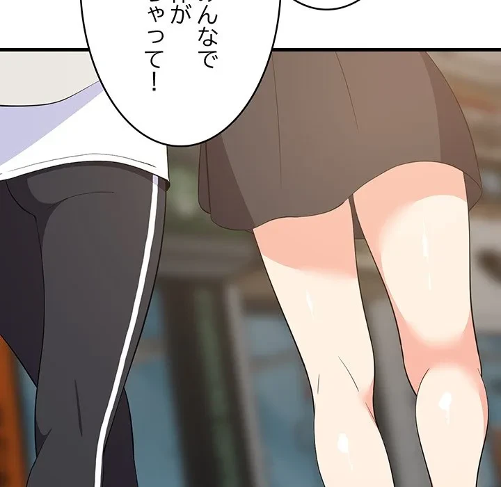 これぞ成績アップの必勝法 第48話 - 46