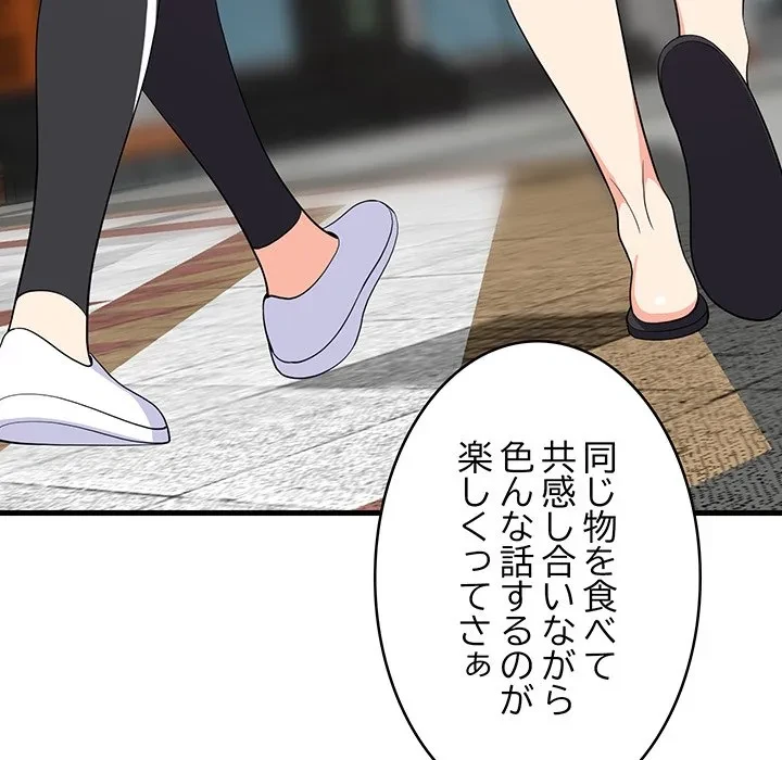 これぞ成績アップの必勝法 第48話 - 47