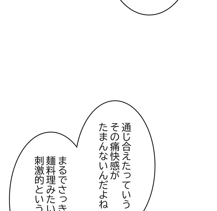 これぞ成績アップの必勝法 第48話 - 48