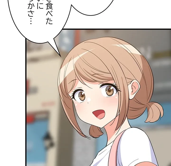 これぞ成績アップの必勝法 第48話 - 49