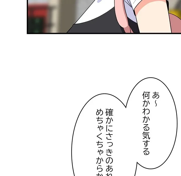 これぞ成績アップの必勝法 第48話 - 50