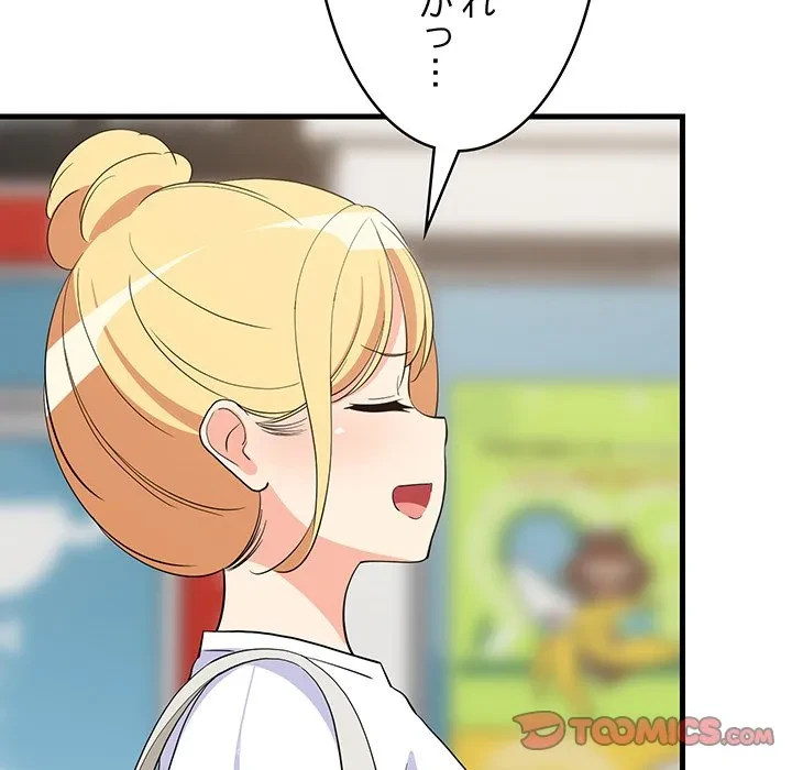 これぞ成績アップの必勝法 第48話 - 51