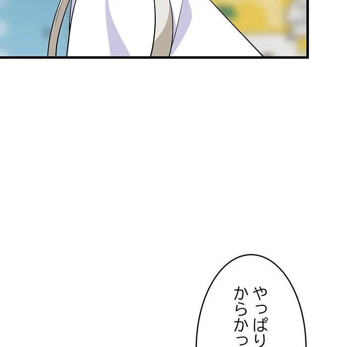 これぞ成績アップの必勝法 第48話 - 52