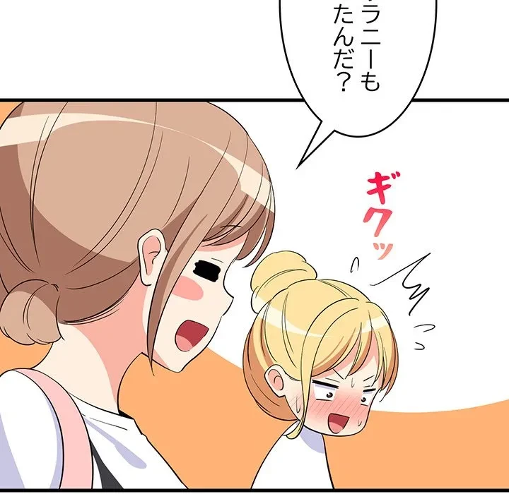 これぞ成績アップの必勝法 第48話 - 53