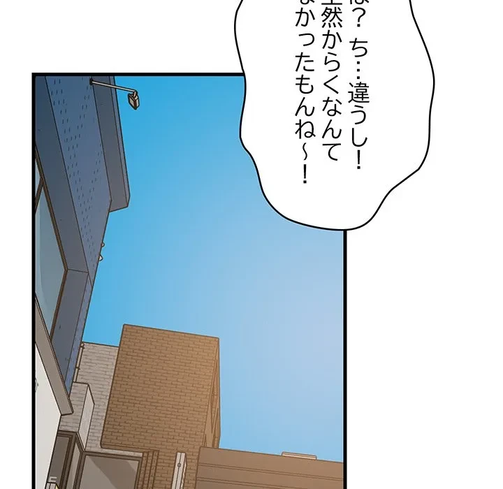 これぞ成績アップの必勝法 第48話 - 55