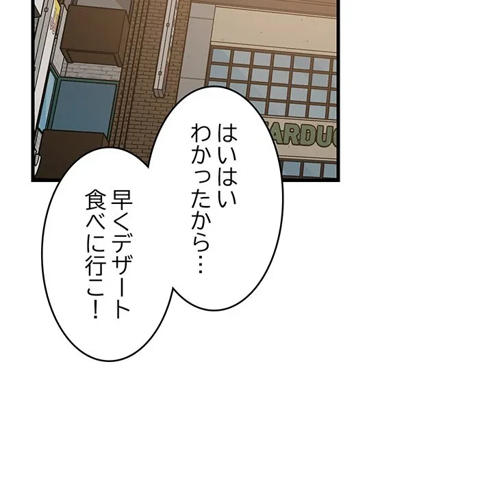 これぞ成績アップの必勝法 第48話 - 56