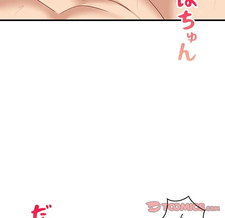 これぞ成績アップの必勝法 第48話 - 63