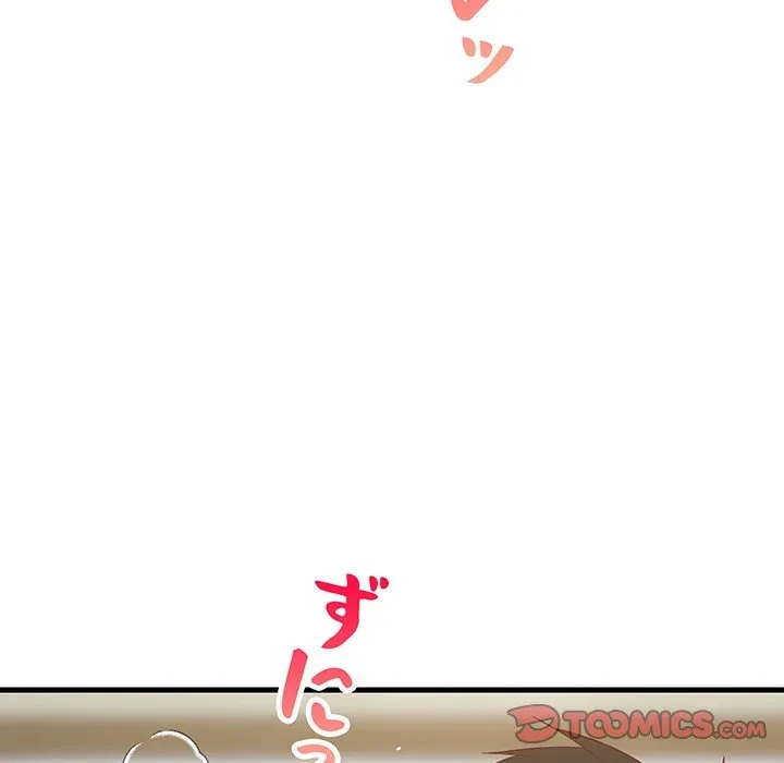 これぞ成績アップの必勝法 第48話 - 87