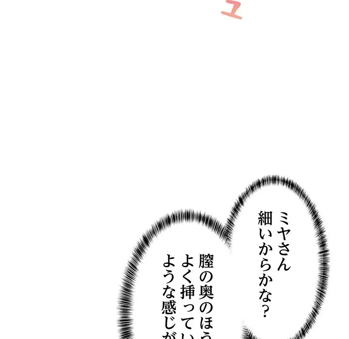 これぞ成績アップの必勝法 第48話 - 89