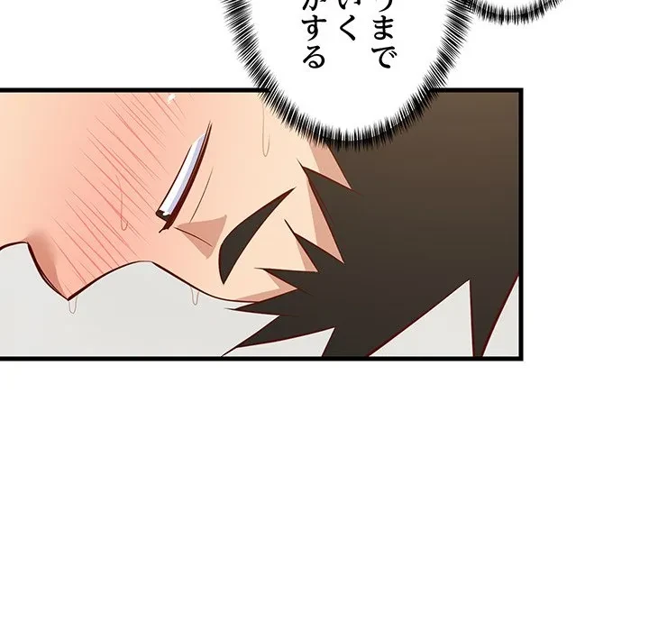 これぞ成績アップの必勝法 第48話 - 90