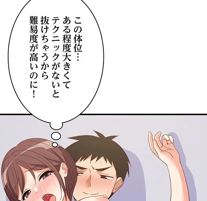 これぞ成績アップの必勝法 第48話 - 97