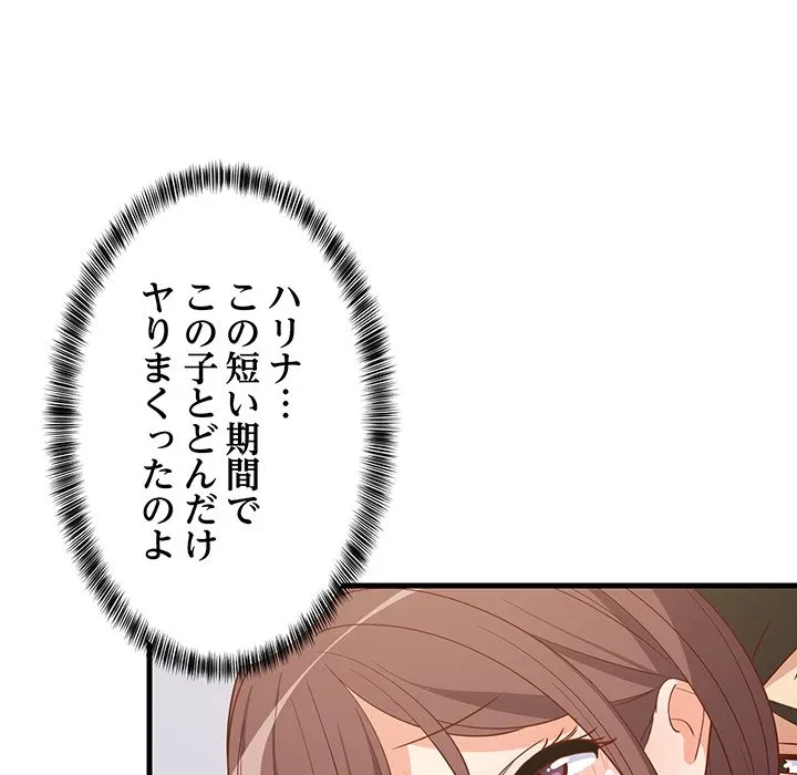 これぞ成績アップの必勝法 第48話 - 100