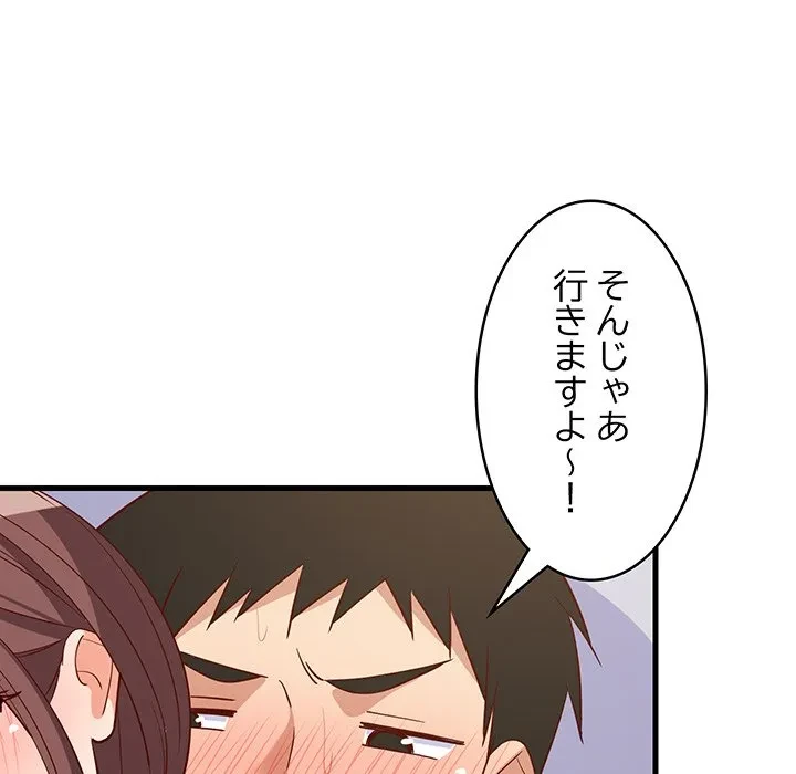 これぞ成績アップの必勝法 第48話 - 102