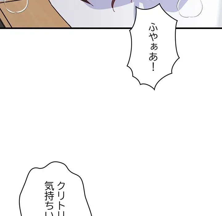 これぞ成績アップの必勝法 第48話 - 114