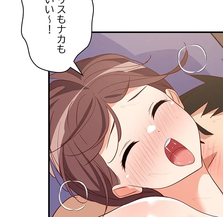 これぞ成績アップの必勝法 第48話 - 115