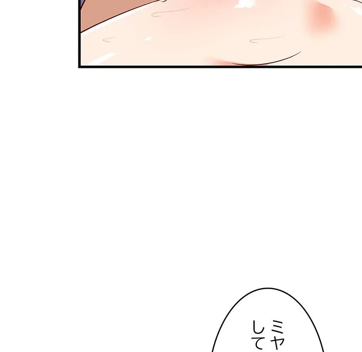 これぞ成績アップの必勝法 第48話 - 116