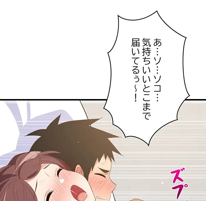 これぞ成績アップの必勝法 第48話 - 128