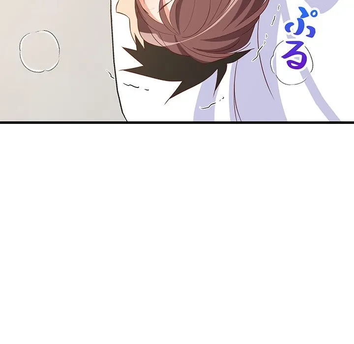 これぞ成績アップの必勝法 第48話 - 143