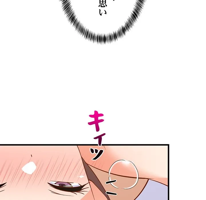 これぞ成績アップの必勝法 第48話 - 148