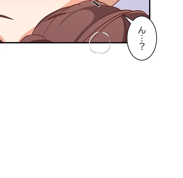 これぞ成績アップの必勝法 第48話 - 149