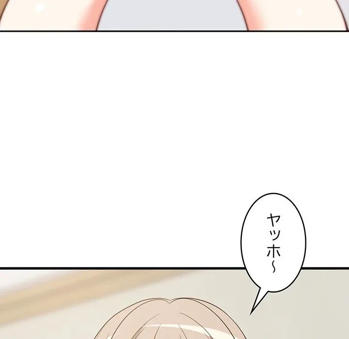 これぞ成績アップの必勝法 第48話 - 154