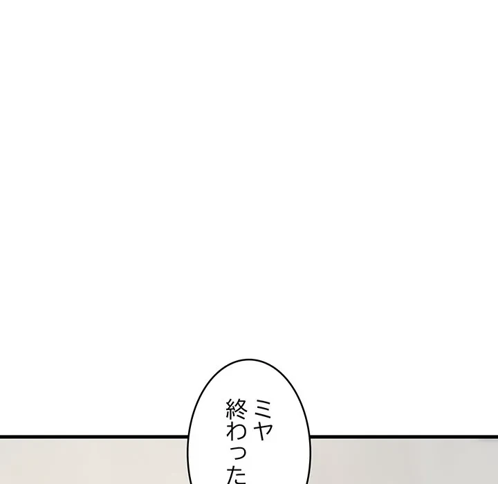 これぞ成績アップの必勝法 第48話 - 156