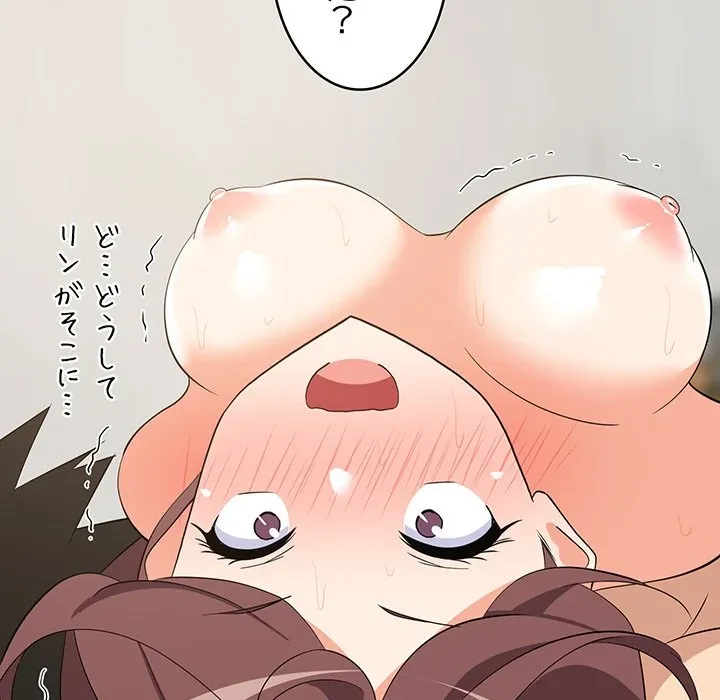 これぞ成績アップの必勝法 第48話 - 157