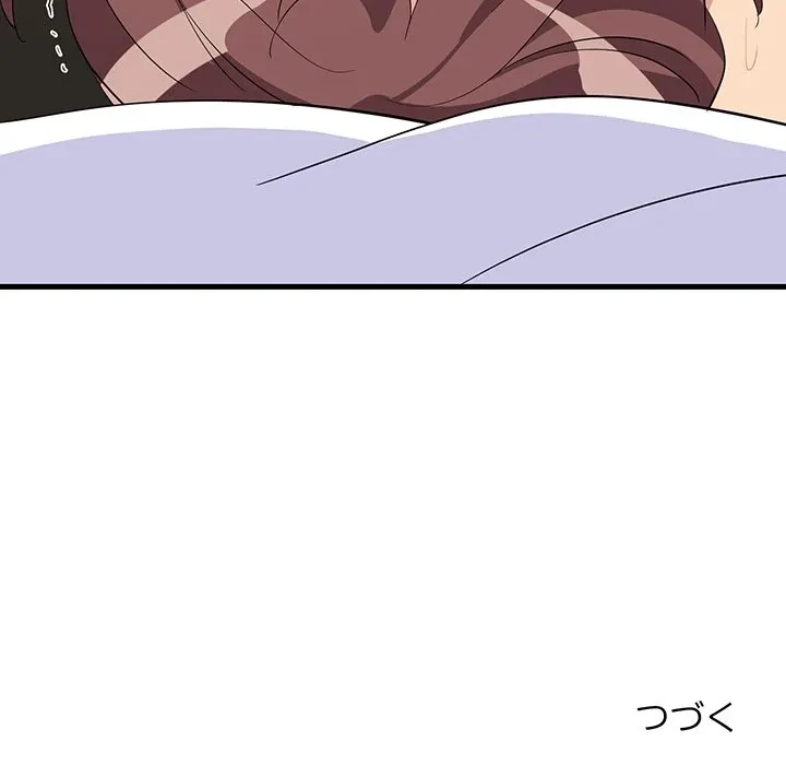 これぞ成績アップの必勝法 第48話 - 158