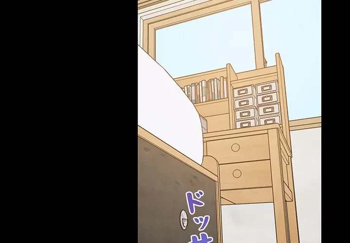 これぞ成績アップの必勝法 第49話 - 2