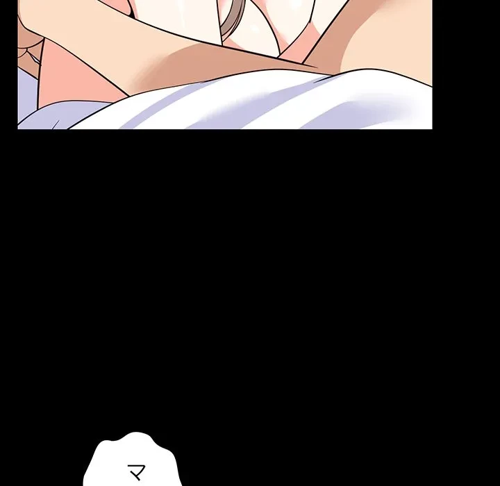 これぞ成績アップの必勝法 第49話 - 8