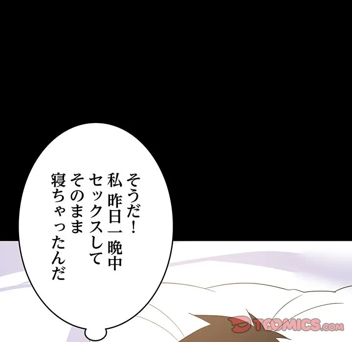 これぞ成績アップの必勝法 第49話 - 12