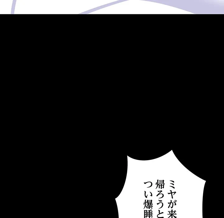 これぞ成績アップの必勝法 第49話 - 14