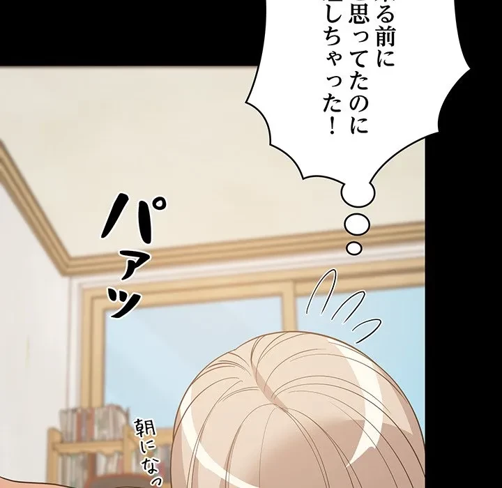 これぞ成績アップの必勝法 第49話 - 15