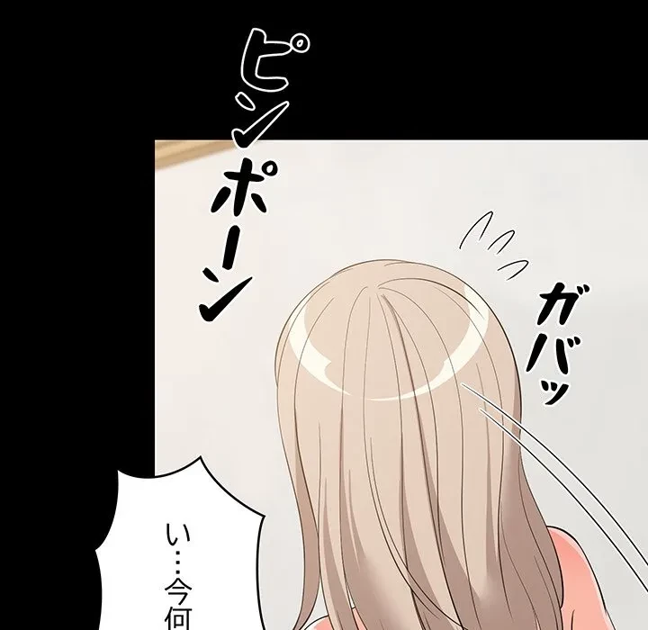 これぞ成績アップの必勝法 第49話 - 17