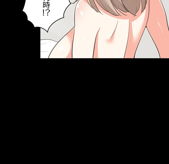 これぞ成績アップの必勝法 第49話 - 18