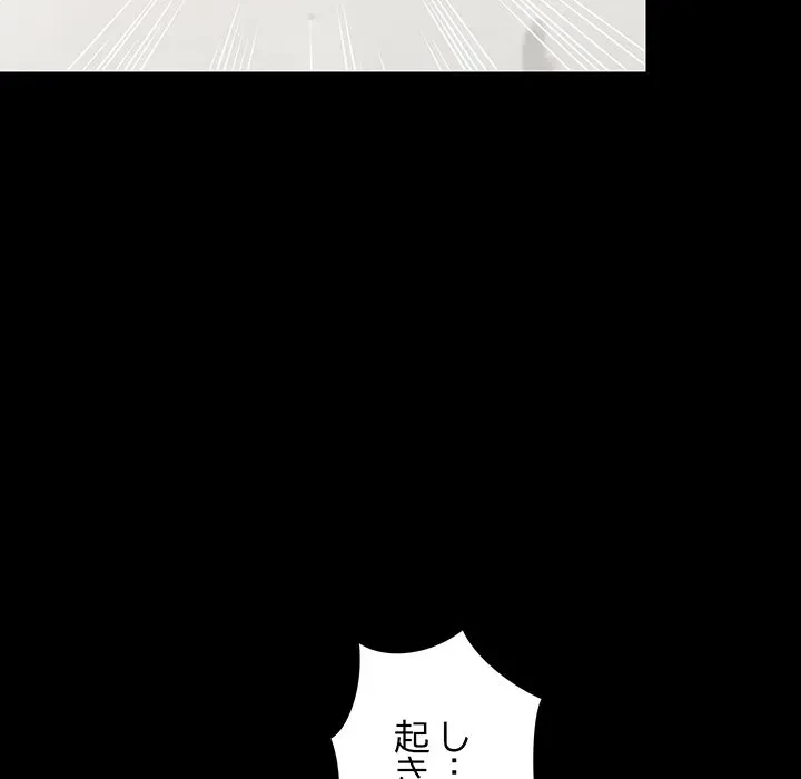 これぞ成績アップの必勝法 第49話 - 20