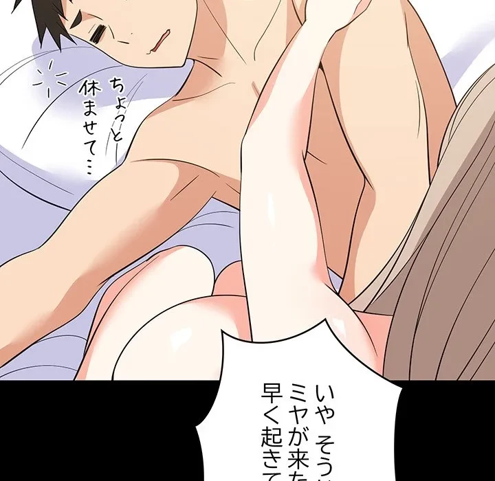 これぞ成績アップの必勝法 第49話 - 24