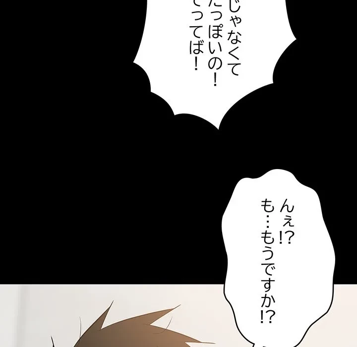 これぞ成績アップの必勝法 第49話 - 25