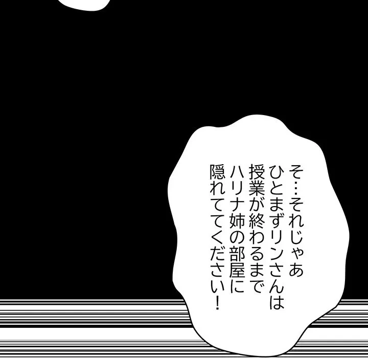 これぞ成績アップの必勝法 第49話 - 27