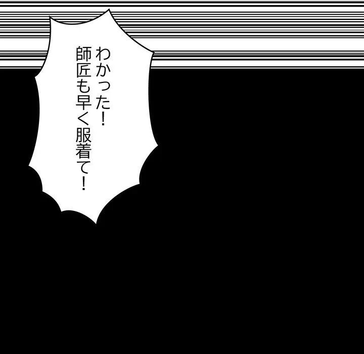 これぞ成績アップの必勝法 第49話 - 28