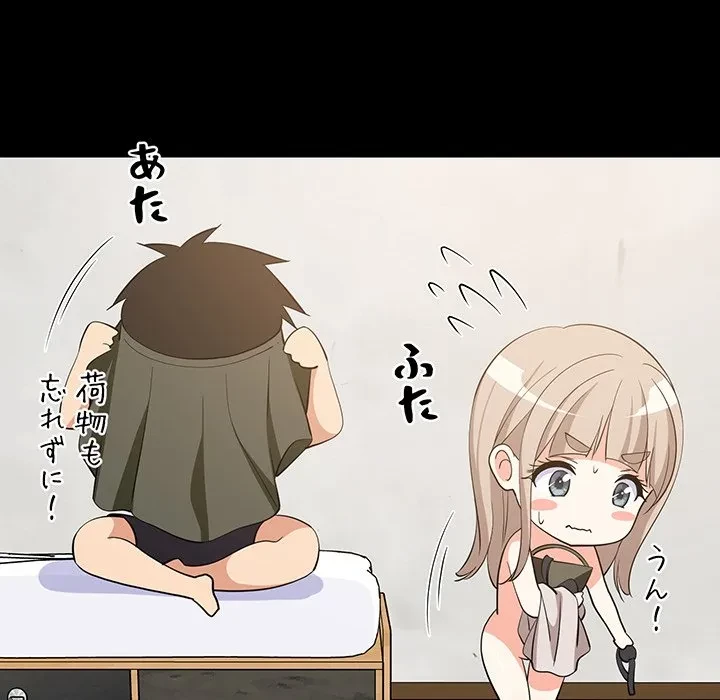 これぞ成績アップの必勝法 第49話 - 29