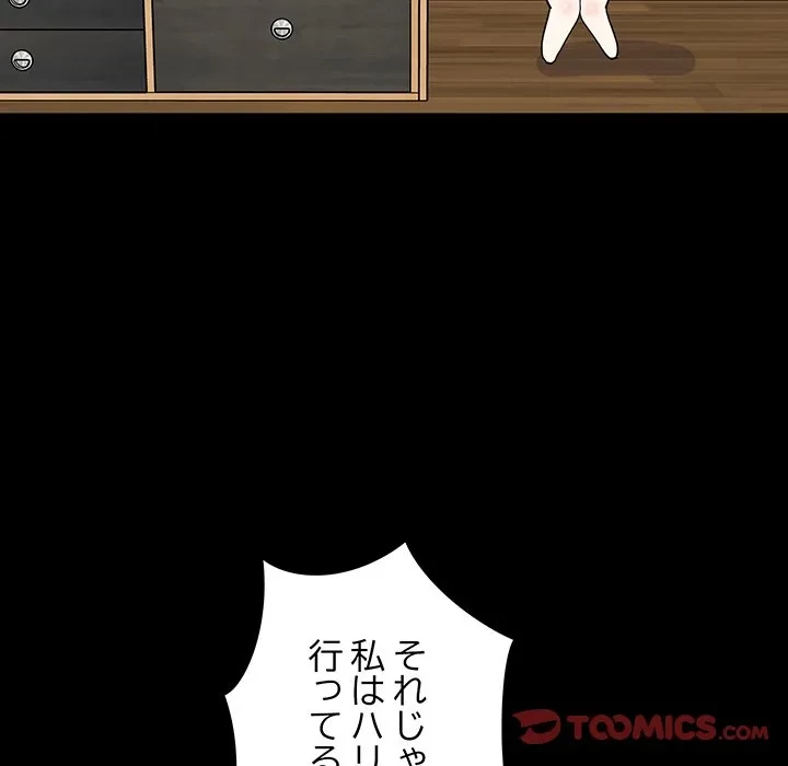 これぞ成績アップの必勝法 第49話 - 30