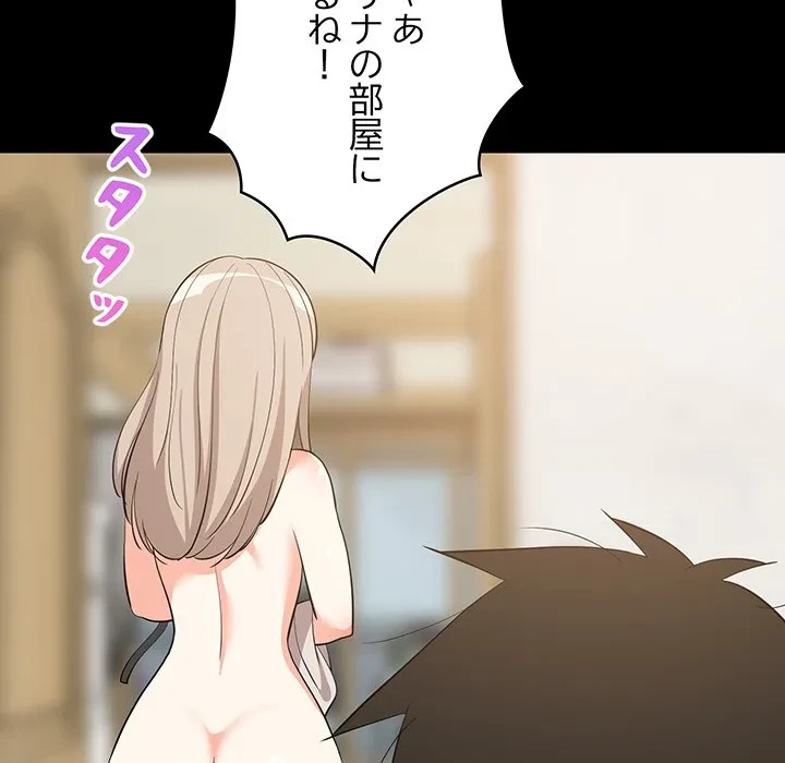 これぞ成績アップの必勝法 第49話 - 31