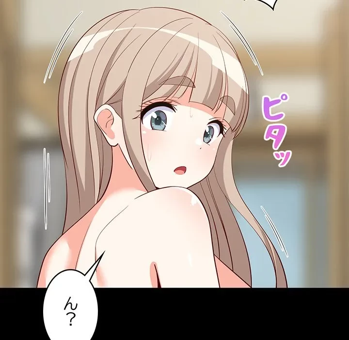 これぞ成績アップの必勝法 第49話 - 34